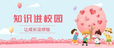 我想透bb的视频白纸坊地域文化讲座“走进”白纸坊小学